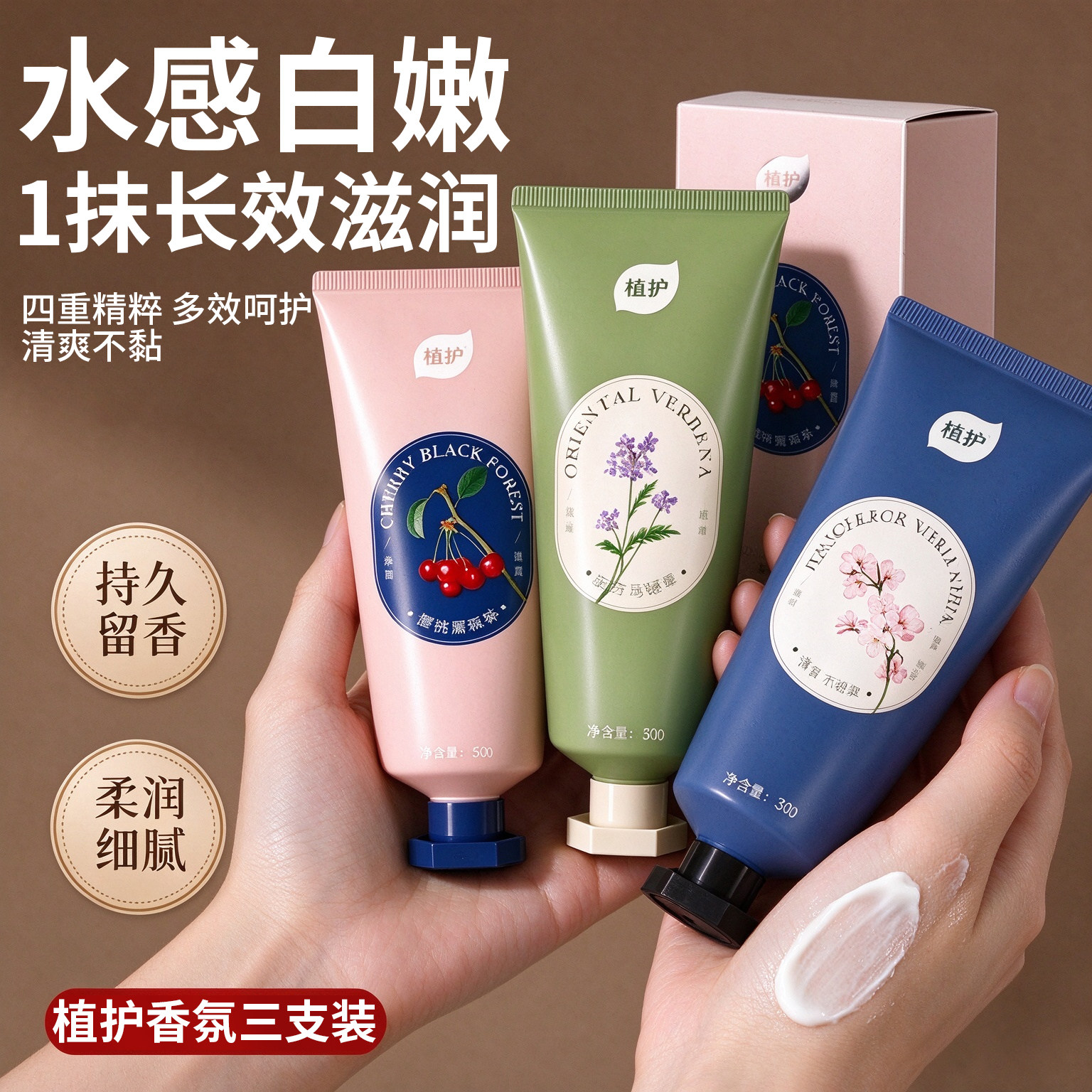 植护护手霜滋润保湿补水秋冬防裂不油腻便携官方旗舰店正品女手霜