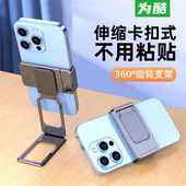 卡扣式 手机支架桌面指环扣背夹背贴便携折叠支撑架横竖两用多功能
