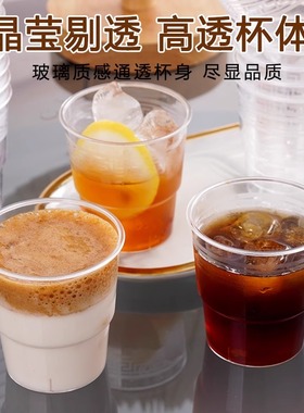 航空杯一次性杯子加厚硬质塑料杯太空杯家用水杯茶杯酒杯商用批发
