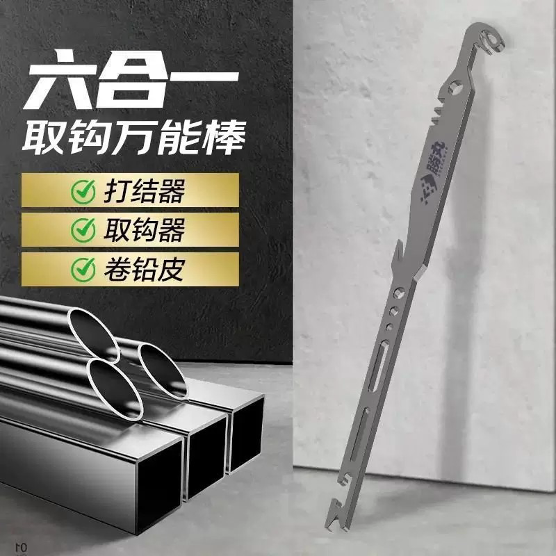 新型六合一多功能取钩器打结器快速卷铅皮钓鱼专用配件加硬不锈钢