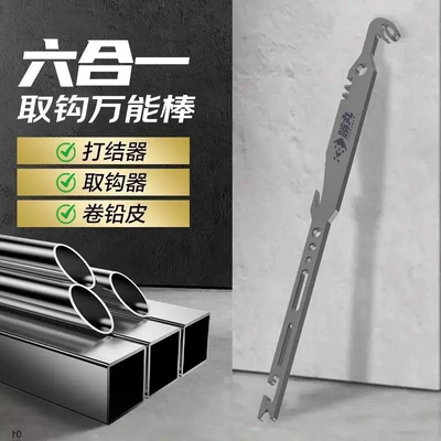新型六合一多功能取钩器打结器快速卷铅皮钓鱼专用配件加硬不锈钢