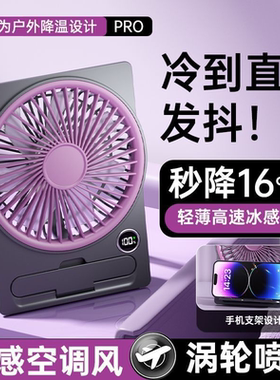 超薄卡片式桌面风扇USB便携静音风扇办公室数显长续航循环小风扇P