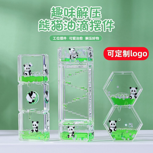 创意油滴沙漏计时器儿童熊猫流沙瓶工位解压桌面摆件趣味生日礼物