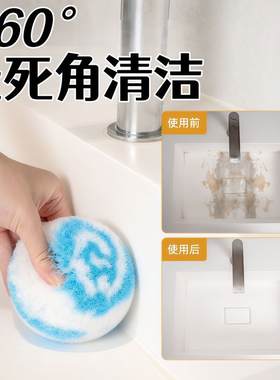 桌面清洁球卫生间清洁刷浴室台面水池浴缸手盆洗漱台水龙头刷子