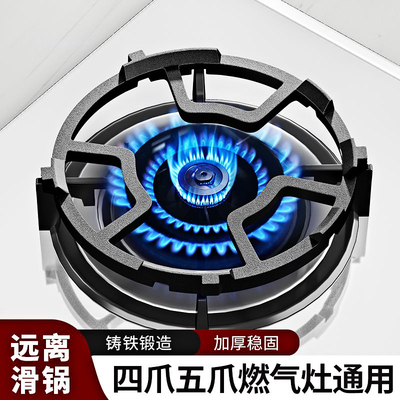燃气灶架托煤气灶支架通用小锅奶锅防滑炉灶架子厨房气灶台锅架子