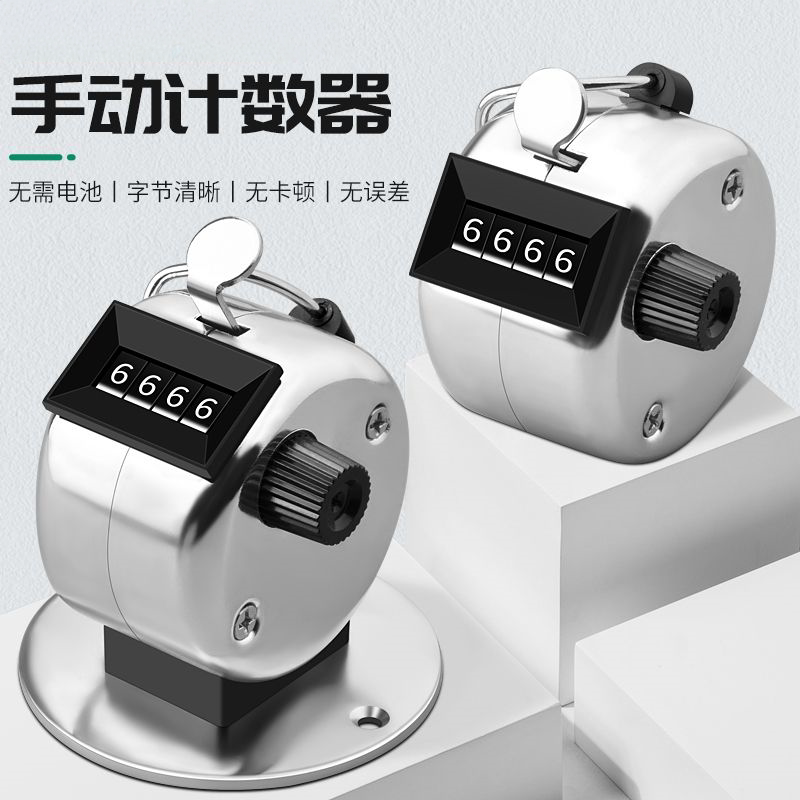 金属计数器机械手动按压点数器新款人流量钓鱼记数器精准计数神器