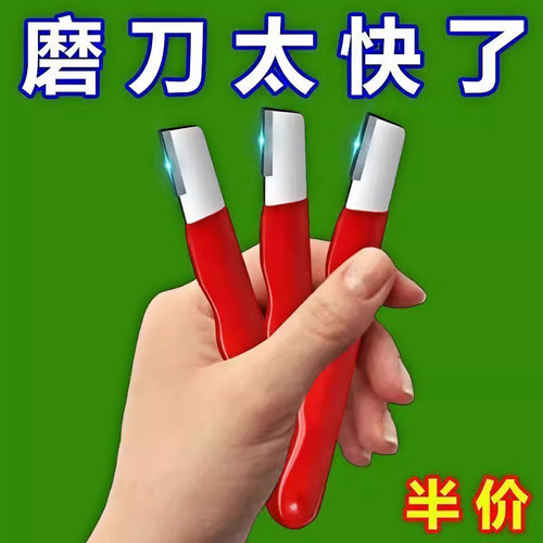 磨刀神器刀具开刃器磨刀石家用果枝剪快速磨刀器剪刀菜刀开刃工具