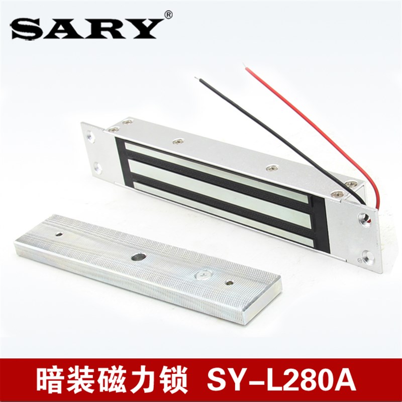 SY-L280A 磁力锁280kg电磁锁单门门禁锁防水玻璃门铁门木门暗装