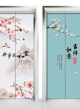 定制中式家和富贵吉祥翻新装饰电梯自粘可移除不留胶防水贴纸贴画