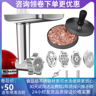 kitchenaid绞肉配件凯膳怡厨师机碎肉灌肠压面工具不锈钢切面套装