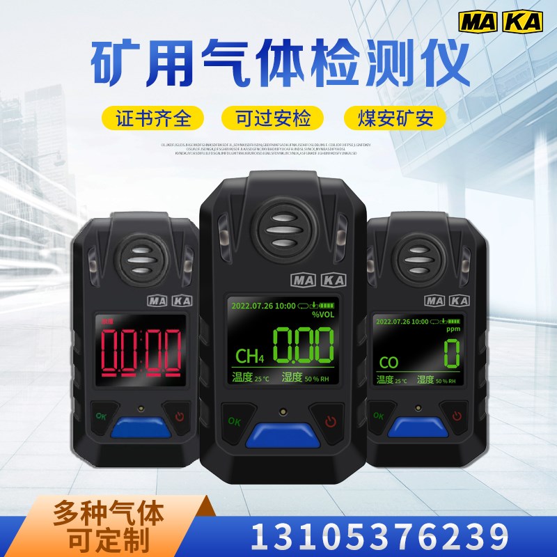 矿用气体检测仪CD4多参数气体测定器便携式三四合一CD3极讯达CD5