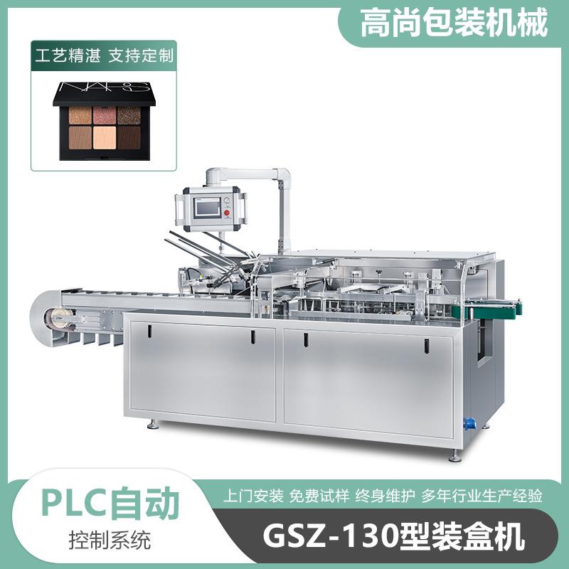 全自动化妆品睫毛膏口红自动装盒机入盒机器润唇膏自动包装机
