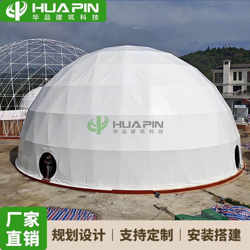 华品球形投影帐篷360度投影帐篷30m球幕篷房美观耐用DOMETENT