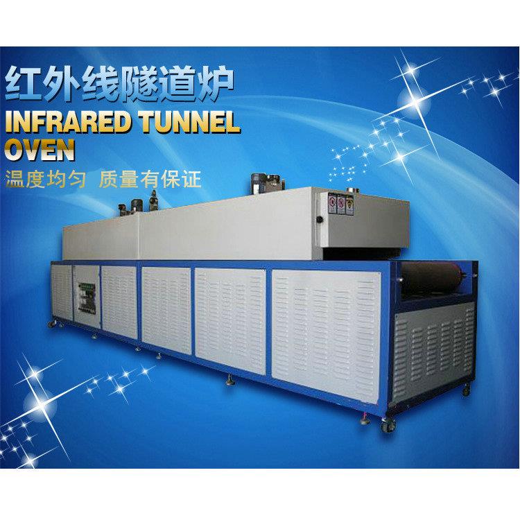 现货遂道炉隧道炉烘干线l隧道炉烘道烘干固化炉无尘防爆烘干设备
