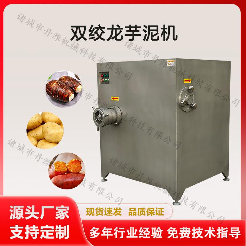 不锈钢双绞龙绞切机土豆红薯泥绞泥机大型鲜肉肉泥绞切机
