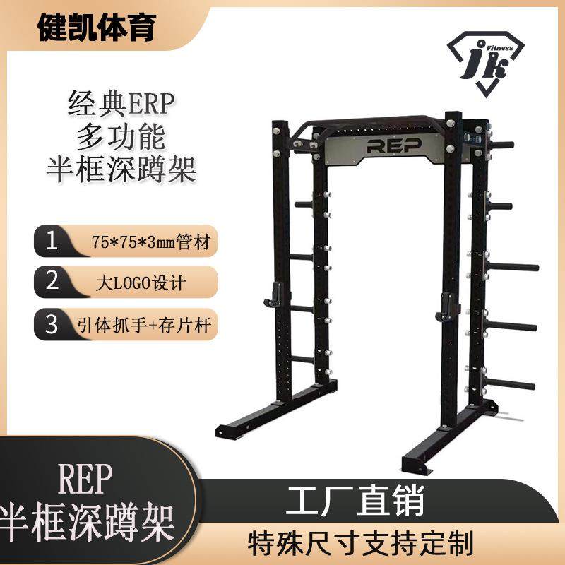 REP经典半框可调纵深全功能深蹲架单双杠标准健身器材