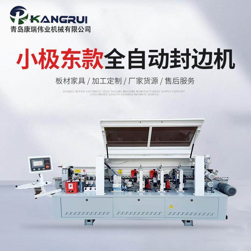 木工机械厂家直销小极东款双修全自动封边机三速单修板式家具橱柜,五金/工具,机床,淘宝优惠券,粉丝福利购,淘宝优惠卷