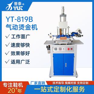 气动压花logo烫金机服装袋纸袋皮革烙印机礼卡请柬会员卡压印机
