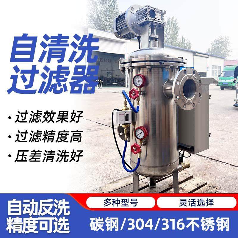 跨境全自动自清洗过滤器304不锈钢自动排污立式反冲洗雨水收集,机械设备,过滤设备,淘宝优惠券,粉丝福利购,淘宝优惠卷