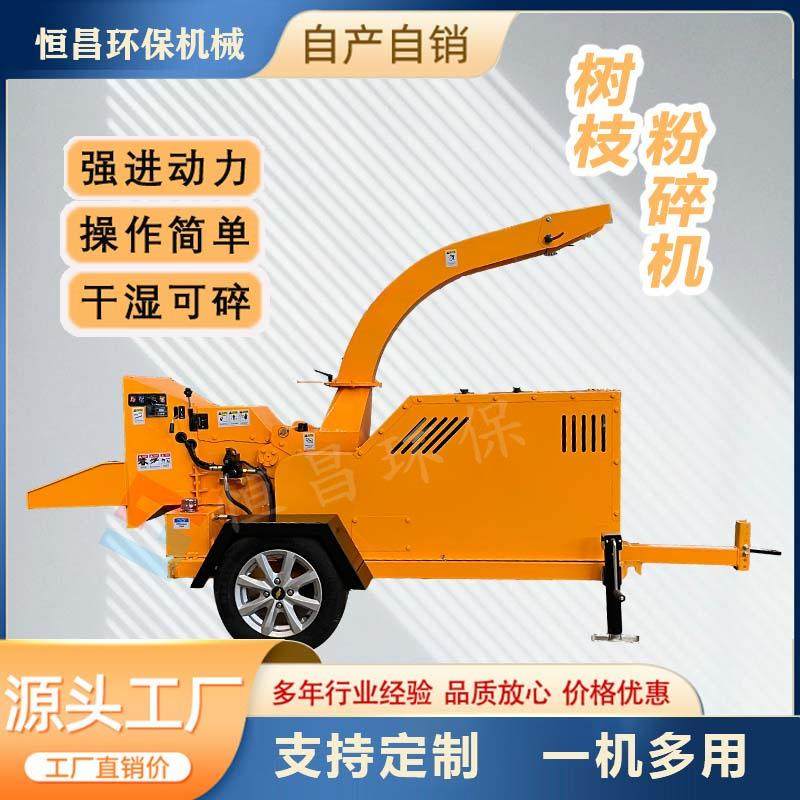 多功能枝条打碎切片机加料加厚树枝粉碎机移动式果树条碎木机,机械设备,破碎机,淘宝优惠券,粉丝福利购,淘宝优惠卷