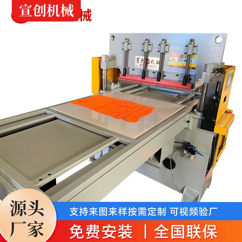 全自动无纺布眼镜布卸妆棉裁断机切布机下料机样布布样机厂家供应