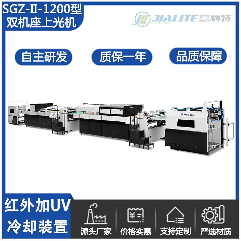 全自动厚纸上光机双机头过油机红外紫外两用卡纸彩盒UV红外