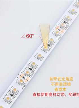 小角度洗墙灯带新款高杯SMD无阴影无光斑柔性led洗墙灯