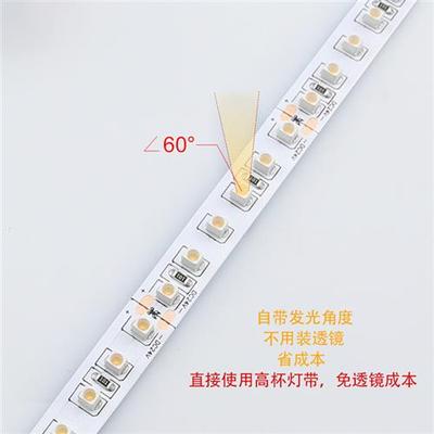 小角度洗墙灯带新款高杯SMD无阴影无光斑柔性led洗墙灯