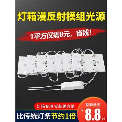 LED漫反射灯条区块灯广告灯箱灯带条V软膜天花led模组光源模块