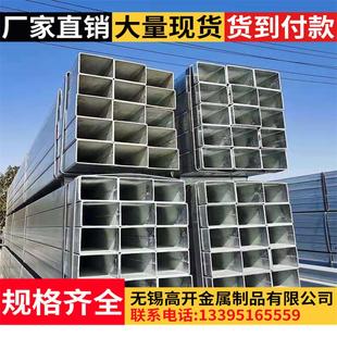 无锡薄壁镀锌方管40*60热镀锌铁方管235冷拨无缝方矩管40方通