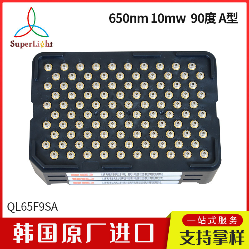 韩国供应QSI 650nm波长10mw二极管红外激光二极管