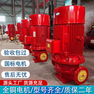 消防泵单级喷淋水泵xbd150扬程多级泵全套消火栓增压稳压设备 立式