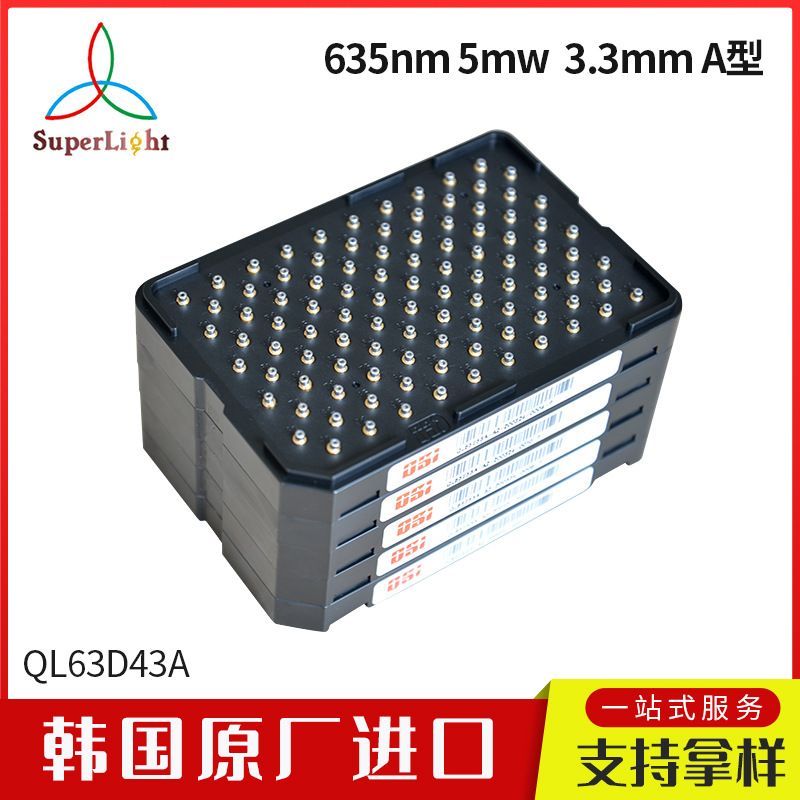 原装QSI 可见光激光器 红外激光二极管635nm 5mw 3.3mm 供应