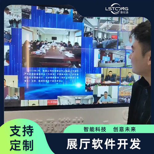 照片墙互动软件大屏3D图片墙软件