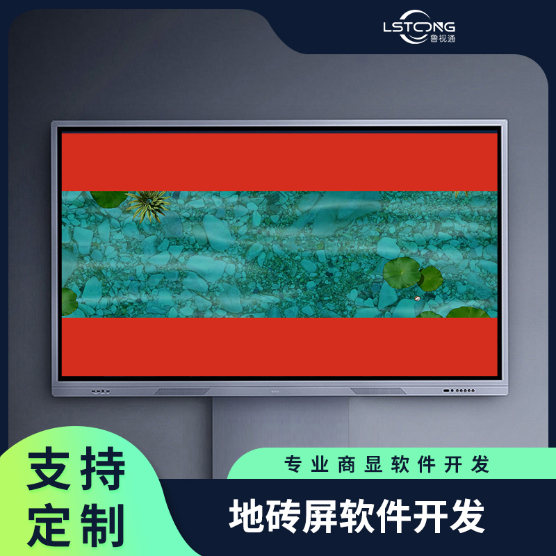 LED互动地砖屏 舞池地面感应显示屏 雷达红外线重力感应显示设备