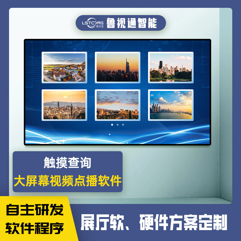 LED大屏幕视频图片PPT播放控制器投影无缝输出中文版直播推流软件