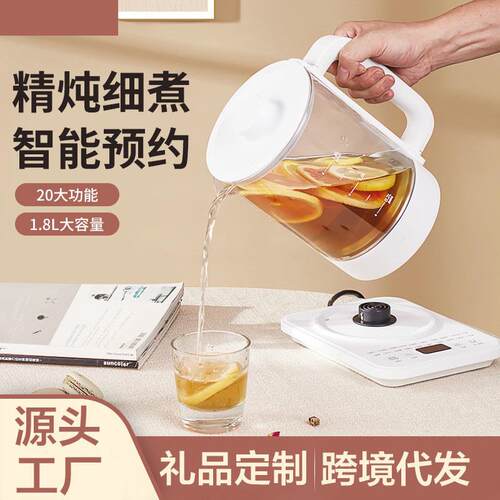 养生壶全自动家用多功能一体玻璃电水壶办公室小型煮茶器花茶壶