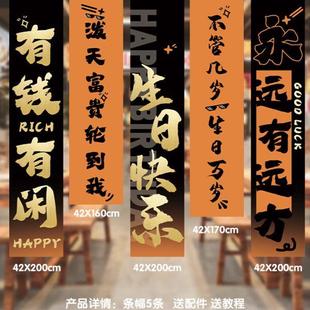 员工生日会条幅挂布场景布置装饰公司生日宴创意礼品背景拍照墙