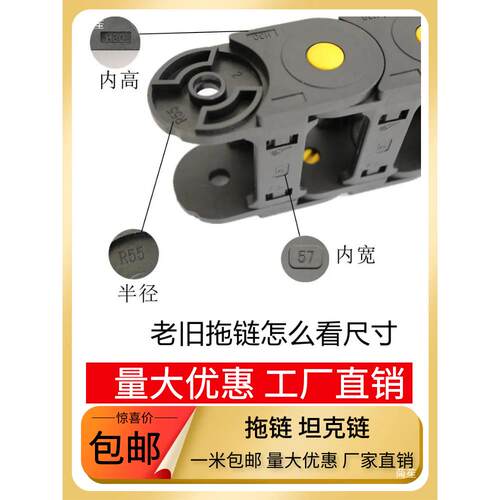H55H65H80尼龙拖链链线槽机床配件雕刻机电缆穿线管工程链条