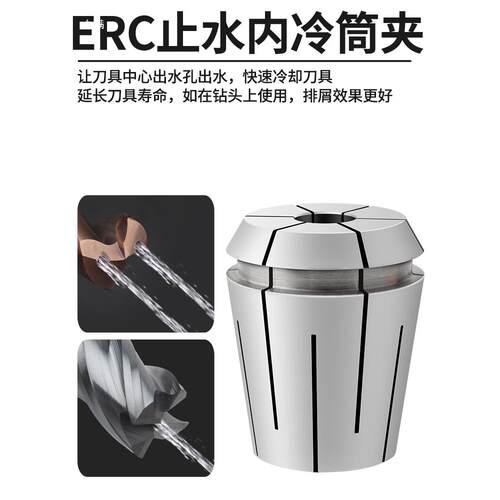 ERC32止水夹头内出水套内冷钻头铣刀筒夹ER25出水刀柄不漏水