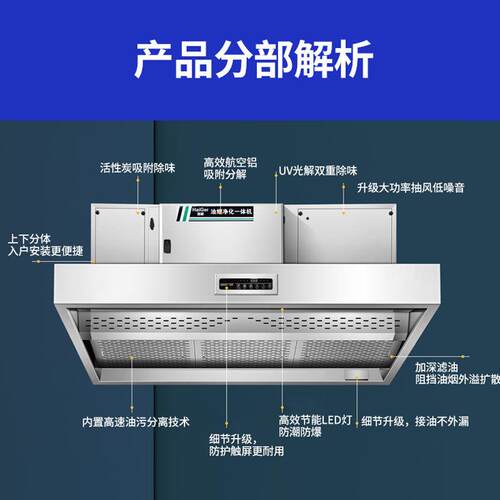 商用烧烤饭店厨房专用大吸力抽油烟机不锈钢无烟管烟罩净化一体机
