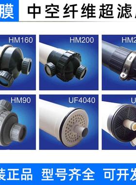 中空纤维超滤膜HM/HMHM电泳漆PVDF尿素提纯寸膜