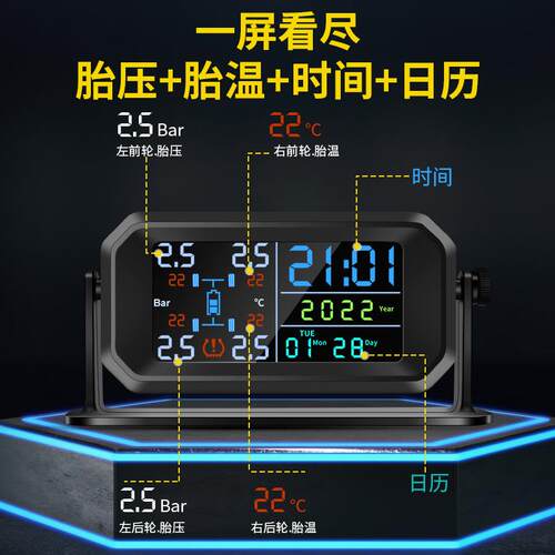 汽车轮胎压监测器无线高精度太阳能测压表通用内外置检测仪