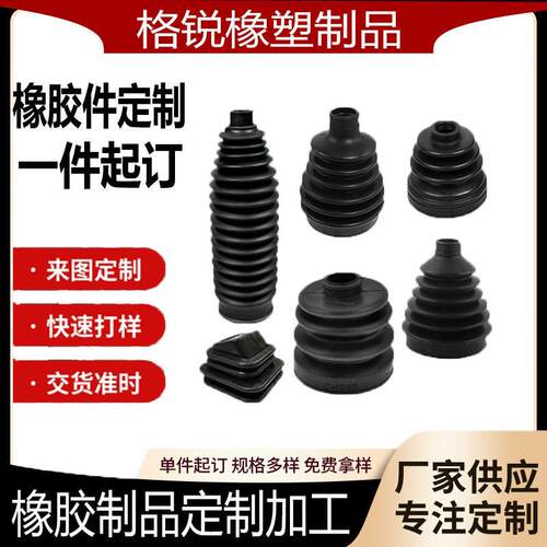 橡胶防尘伸缩套汽车保护套橡胶绝缘套管波纹管工业橡胶异形件
