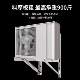 东宝空调外机支架子挂架不锈钢配件大全三角托架室外.匹匹特厚