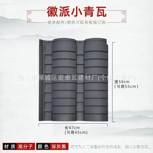 仿古瓦古建筑中式四合院屋檐小青瓦片小青瓦