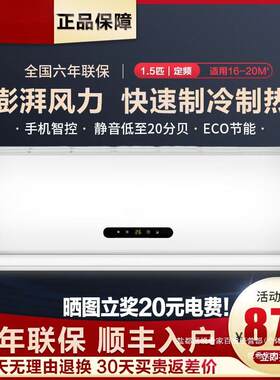 新款制冷小一匹冷暖家用两用空调挂机单冷./匹挂式壁挂出租屋