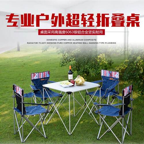 户外便携式车载折叠桌椅野餐桌超轻摆摊桌子烧烤桌全铝合金折叠桌