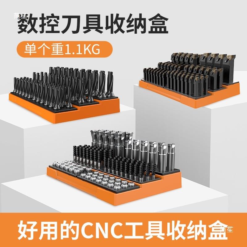 cnc数控筒夹收纳盒er32夹头锁嘴钻头刀杆盒铣刀钻头u钻刀套收纳盒图片