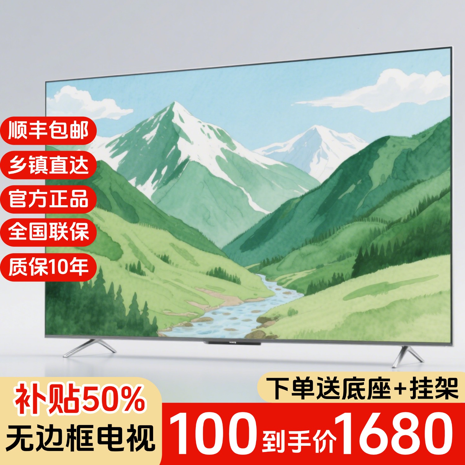 8K超高清家用液晶100寸电视机50/55/65/75/85智能网络300寸大屏幕